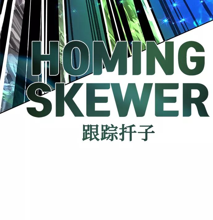《反派绝杀》第51话 第43页
