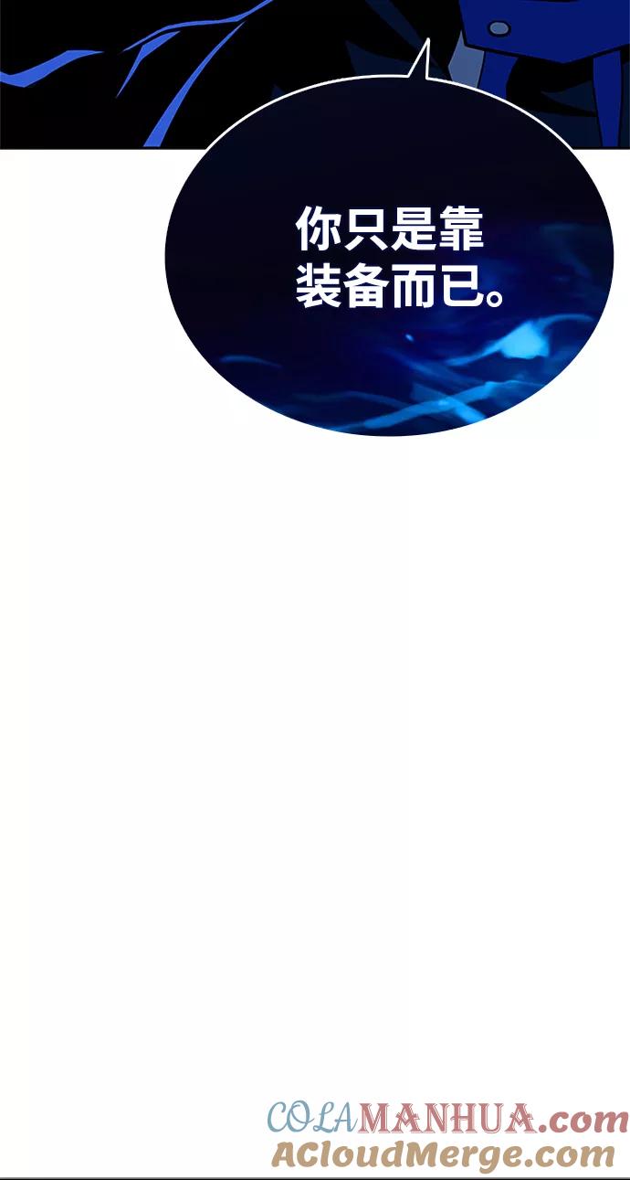 《反派绝杀》第51话 第29页