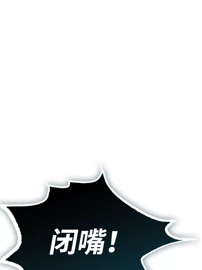 《反派绝杀》第51话 第75页