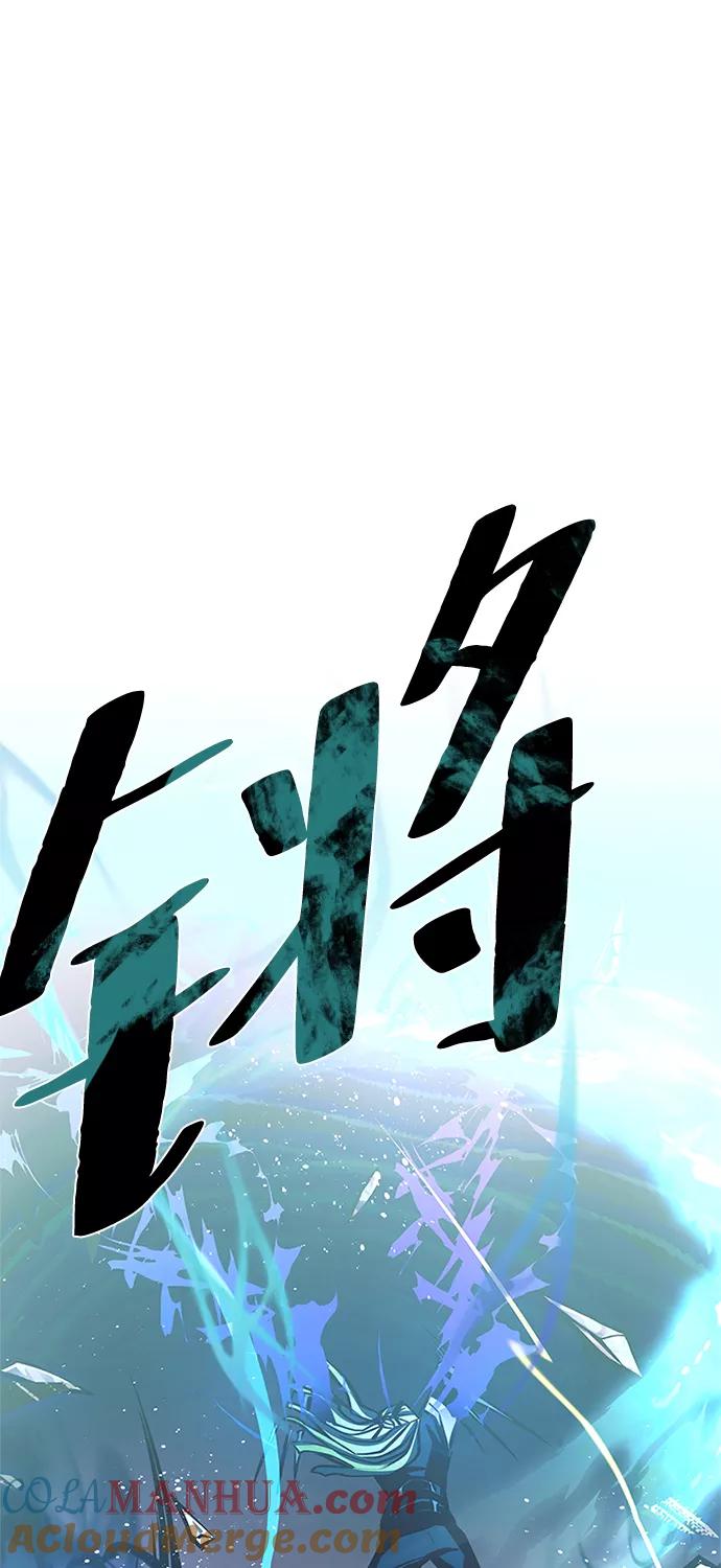 《反派绝杀》第51话 第117页