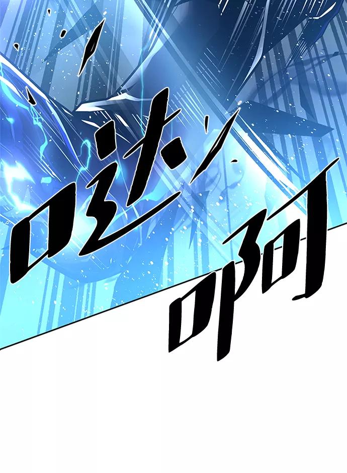 《反派绝杀》第51话 第48页