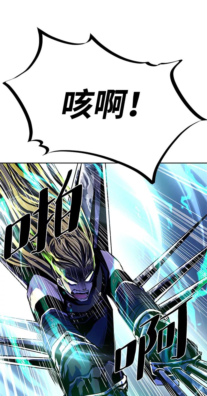 《反派绝杀》第51话 第111页