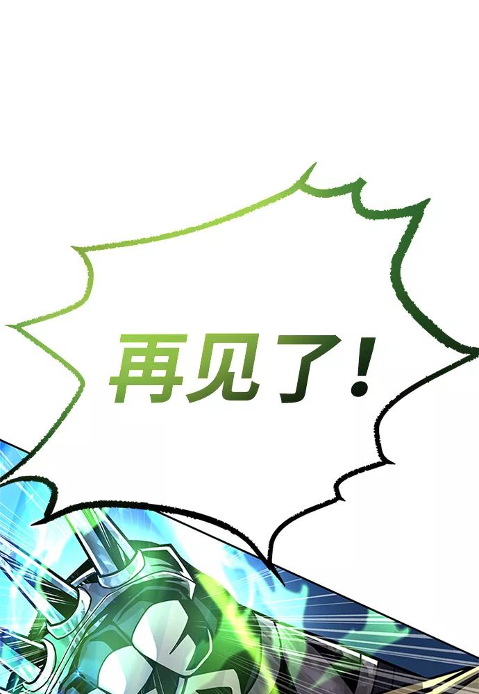 《反派绝杀》第51话 第39页