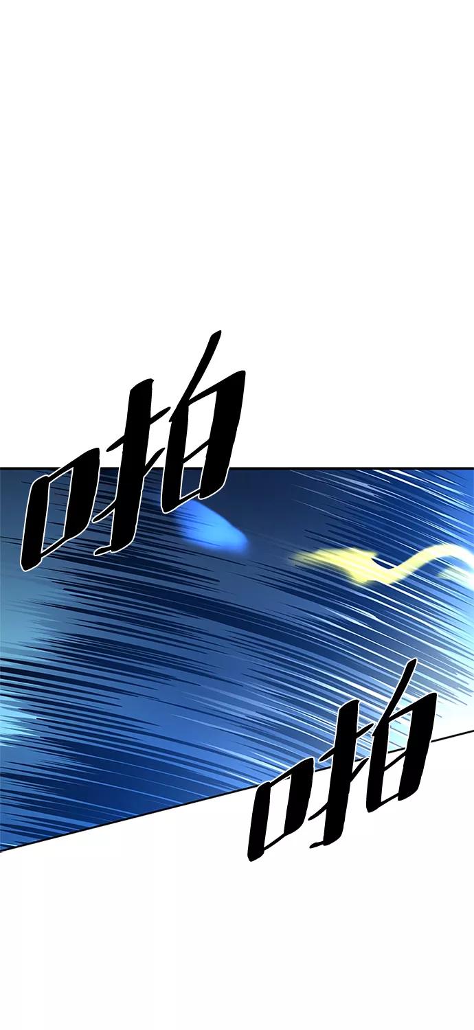 《反派绝杀》第51话 第63页