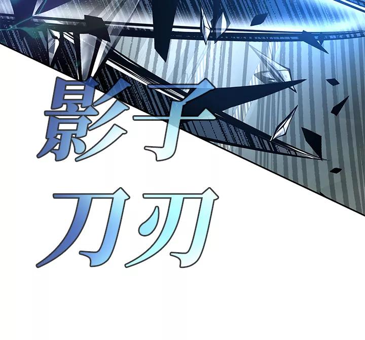 《反派绝杀》第51话 第56页