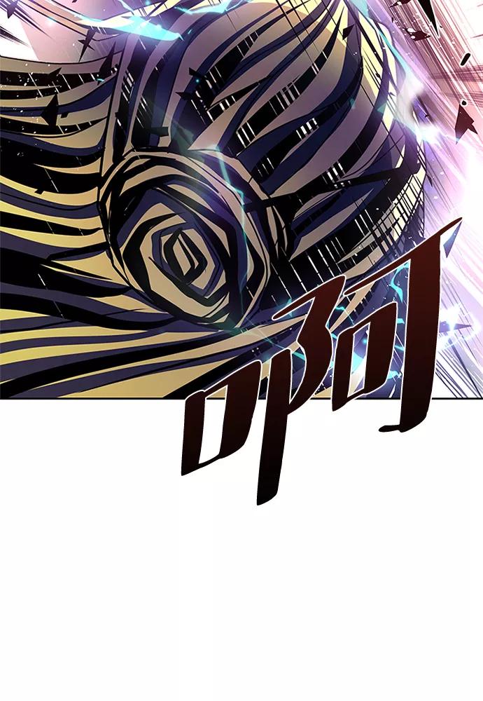 《反派绝杀》第51话 第83页