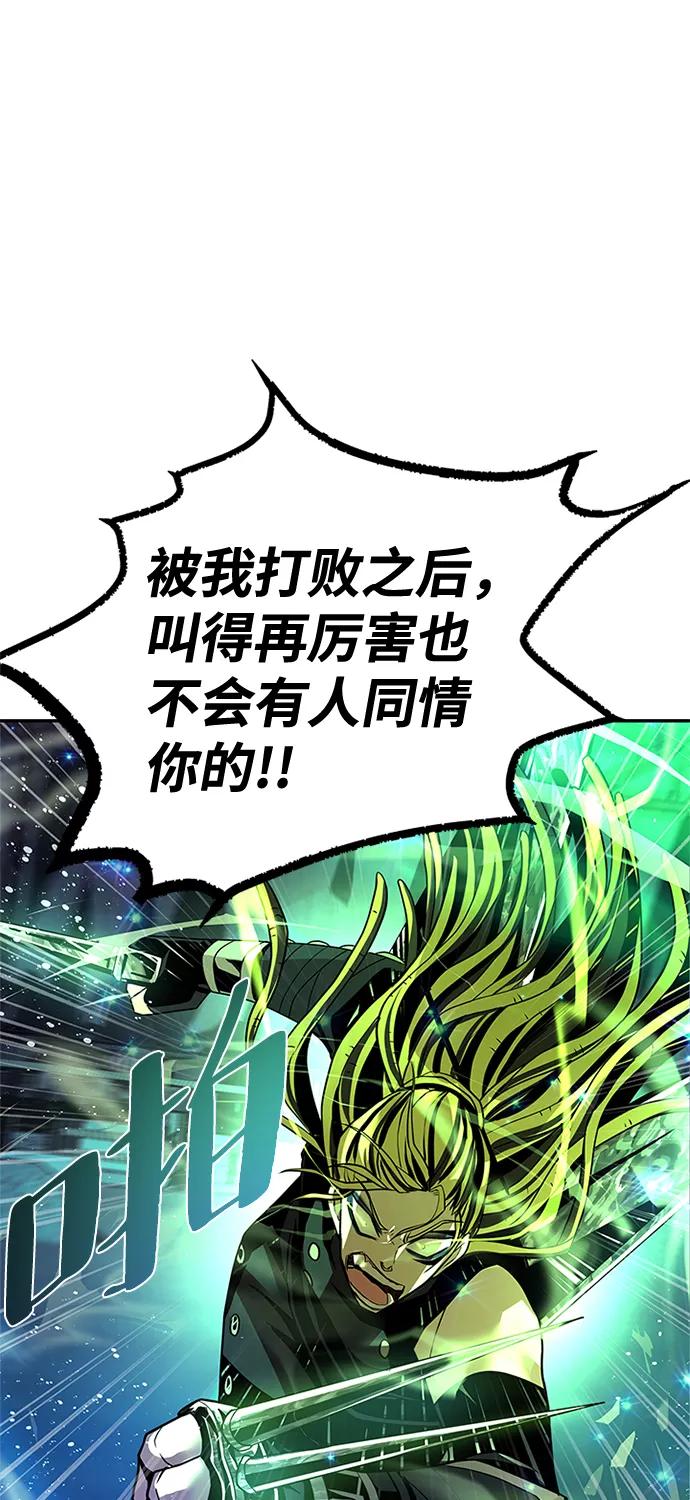 《反派绝杀》第51话 第35页