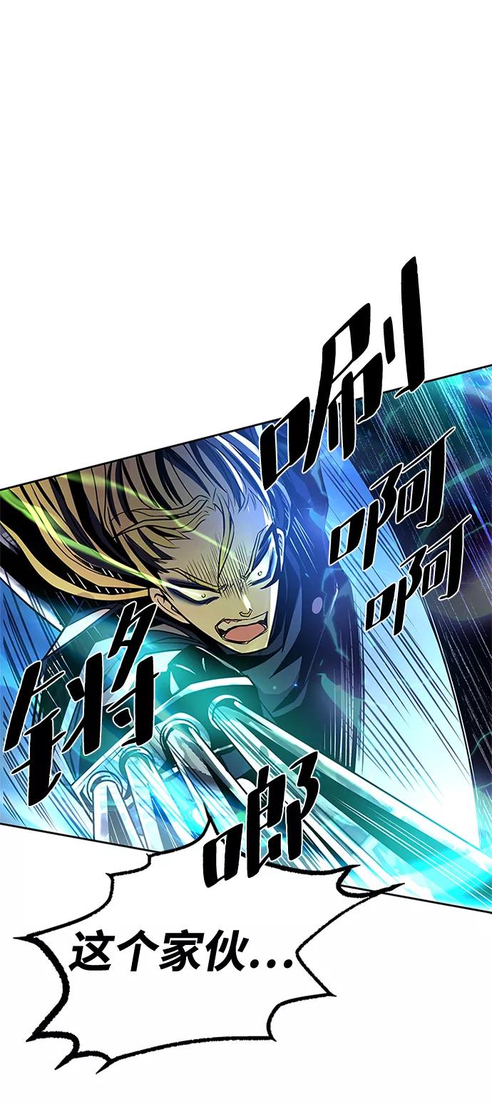《反派绝杀》第51话 第62页