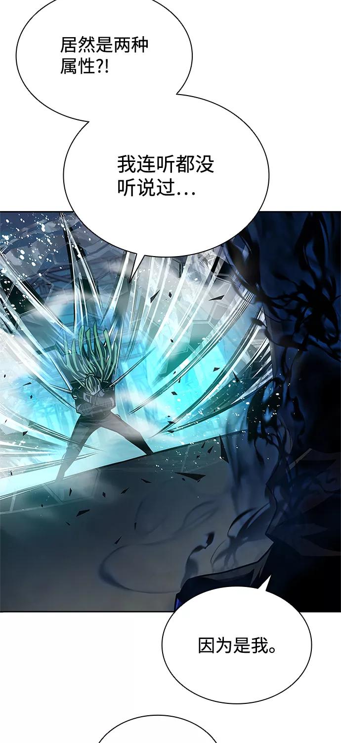 《反派绝杀》第51话 第70页