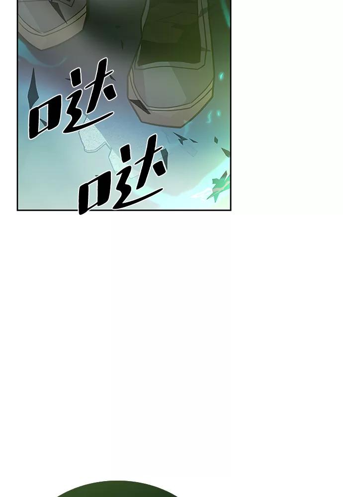 《反派绝杀》第51话 第20页