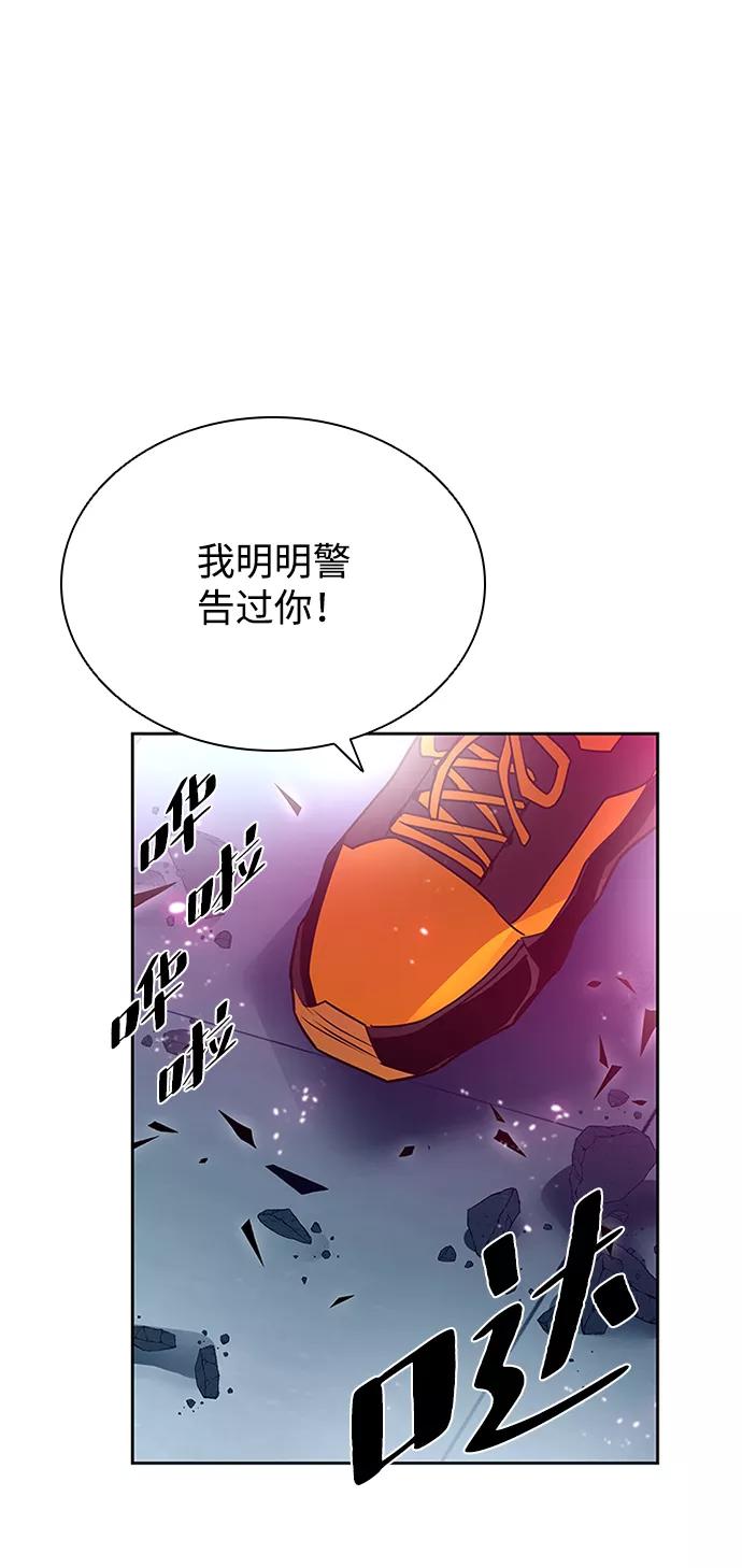 《反派绝杀》第52话 第84页