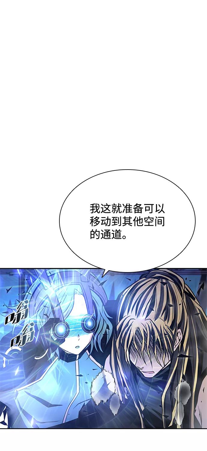 《反派绝杀》第52话 第29页