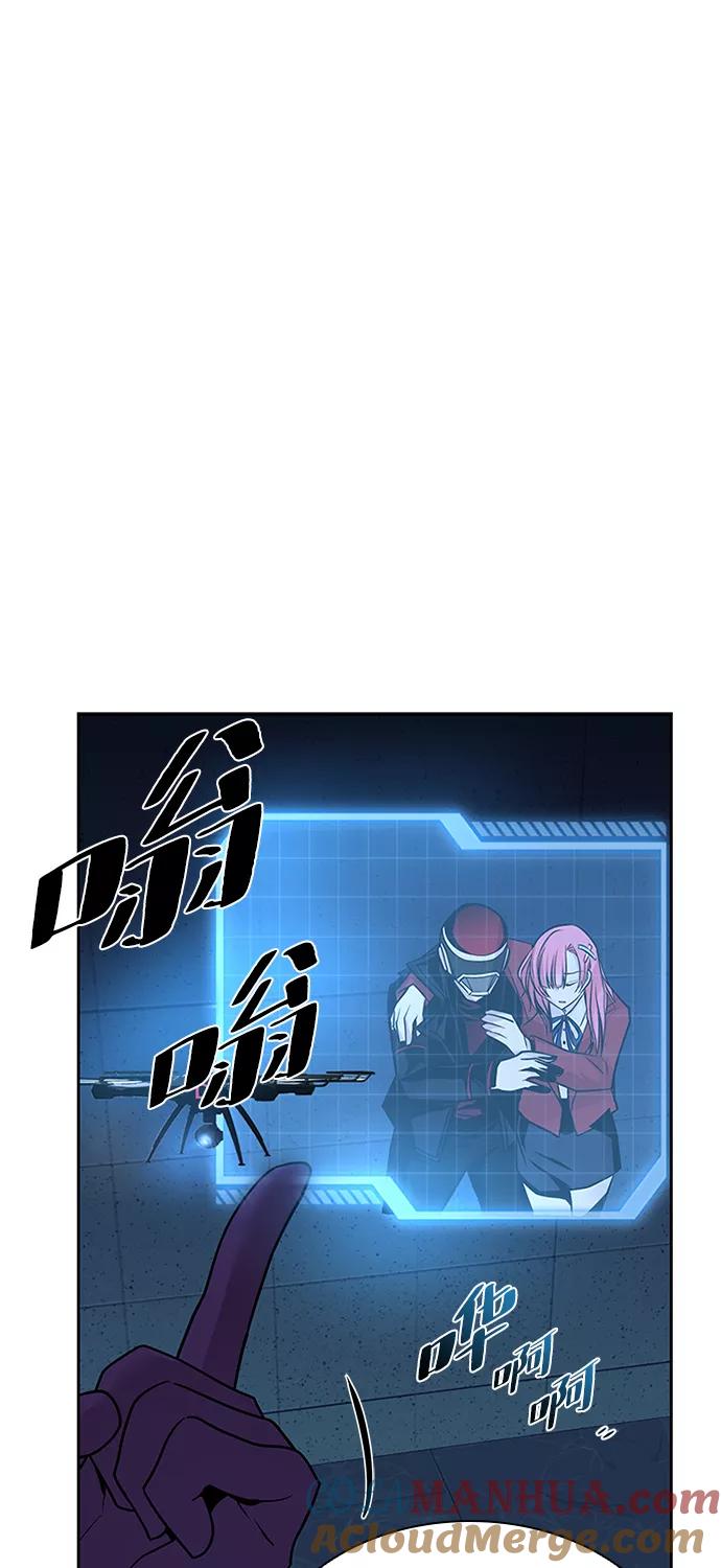 《反派绝杀》第52话 第58页