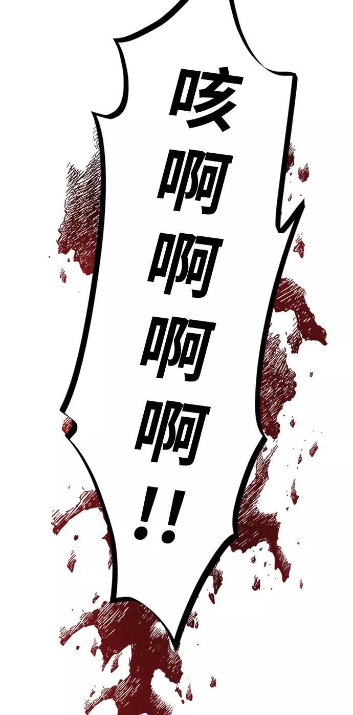 《反派绝杀》第52话 第3页