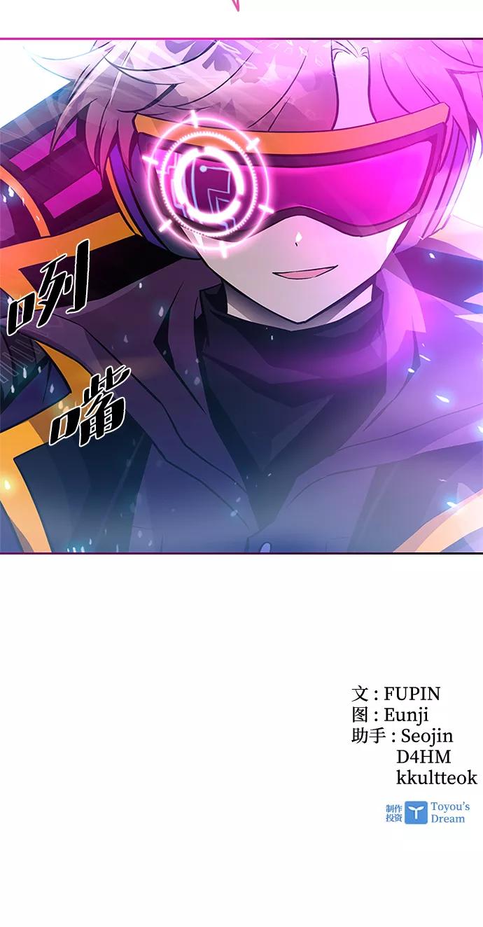 《反派绝杀》第52话 第92页