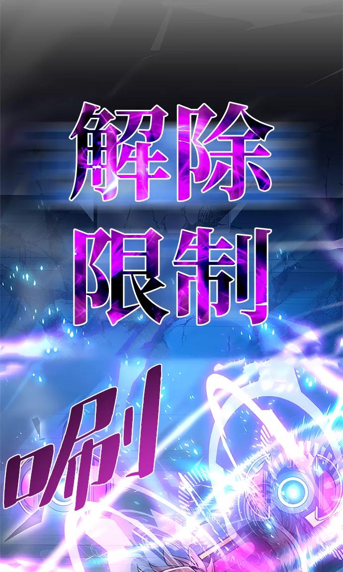 《反派绝杀》第52话 第89页