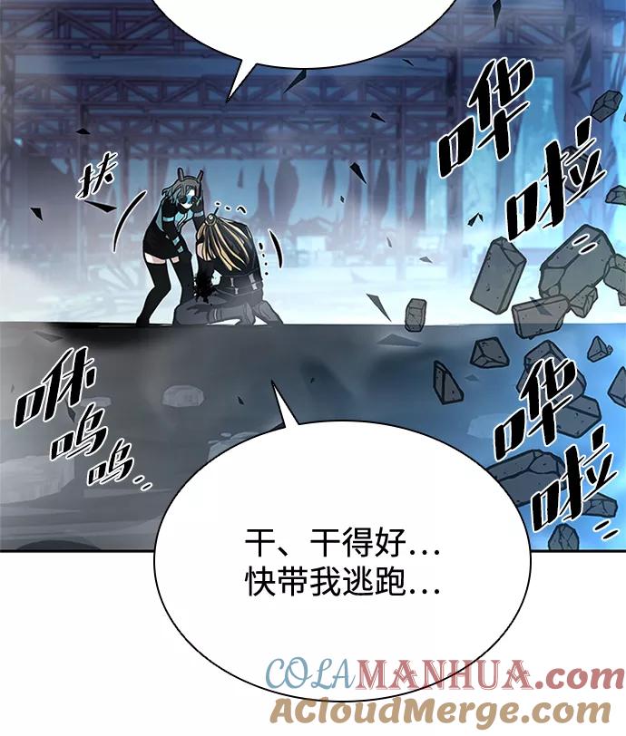 《反派绝杀》第52话 第28页