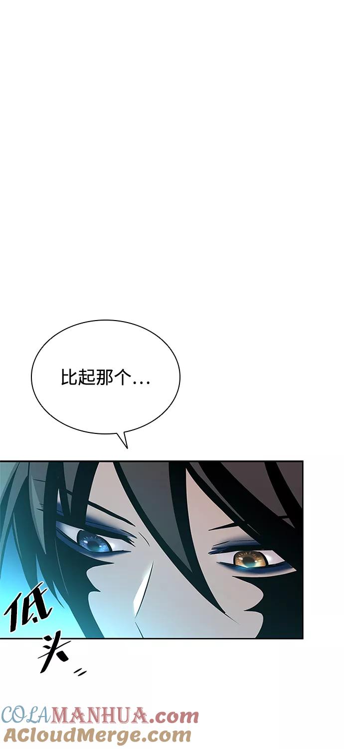 《反派绝杀》第52话 第40页