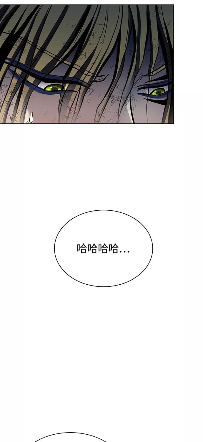 《反派绝杀》第52话 第9页