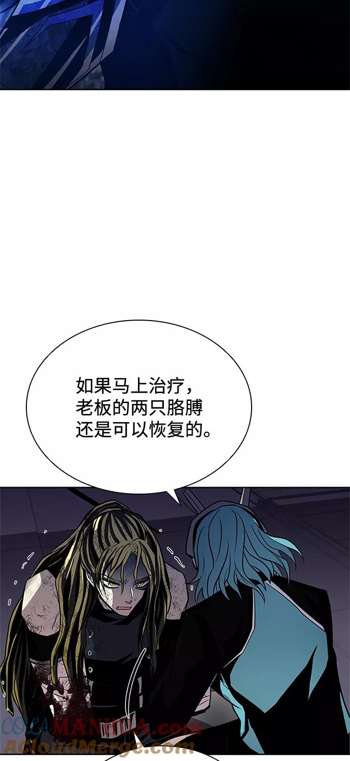 《反派绝杀》第52话 第70页