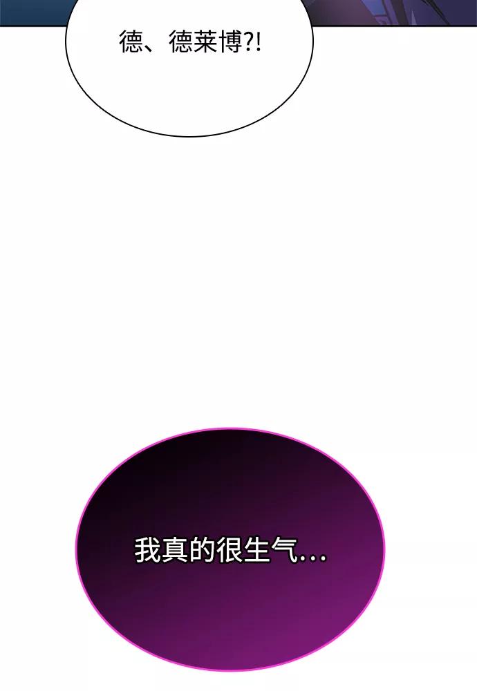 《反派绝杀》第52话 第86页