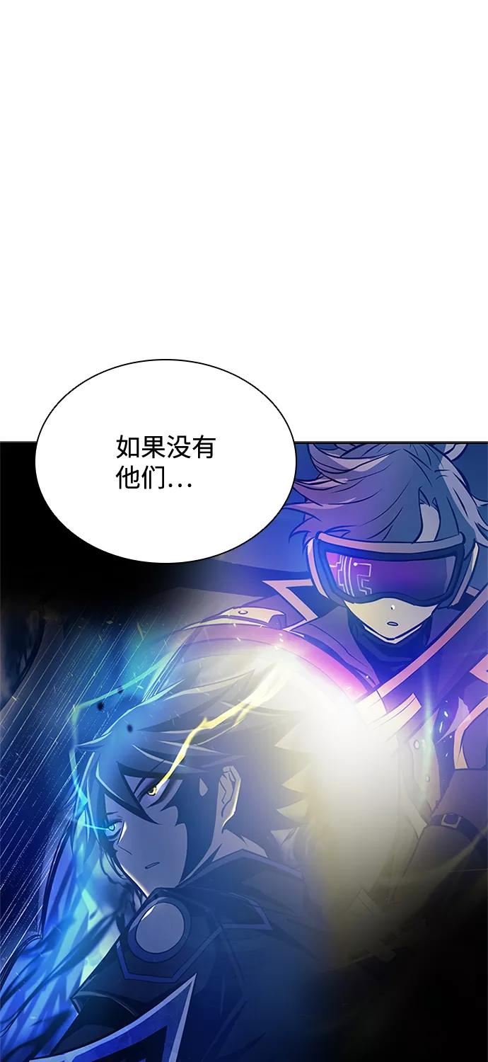 《反派绝杀》第52话 第69页