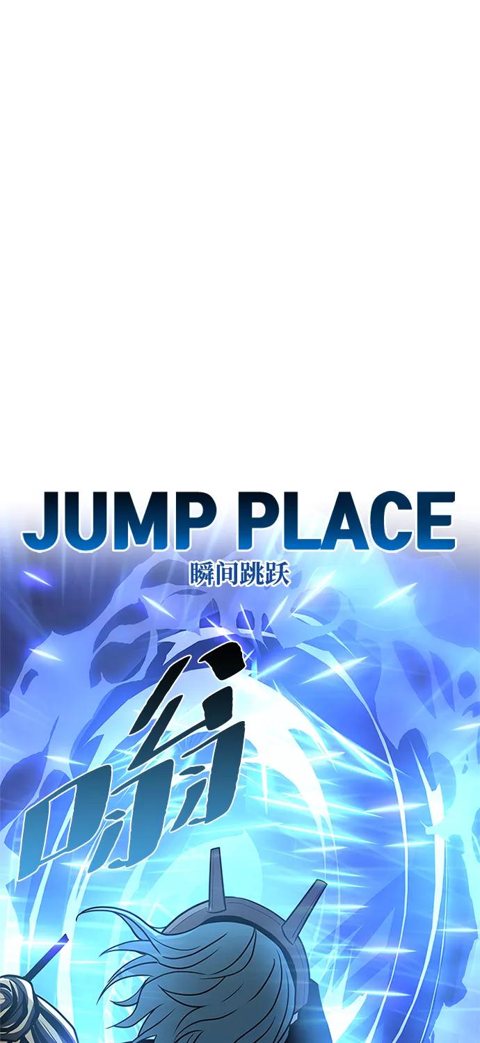 《反派绝杀》第52话 第30页