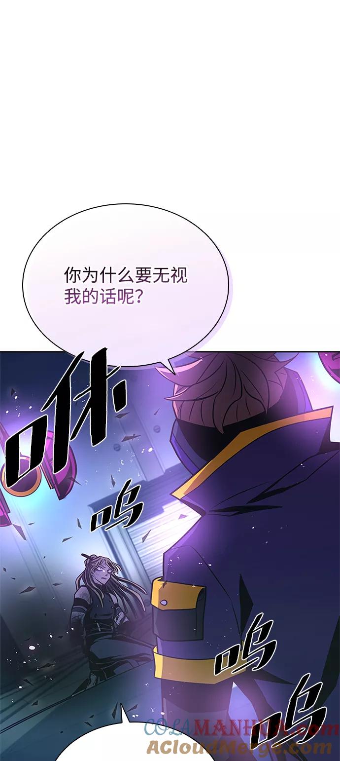 《反派绝杀》第52话 第85页