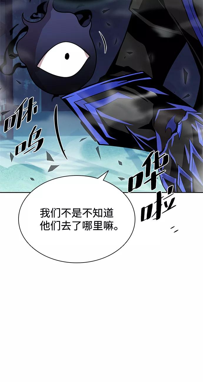 《反派绝杀》第52话 第38页