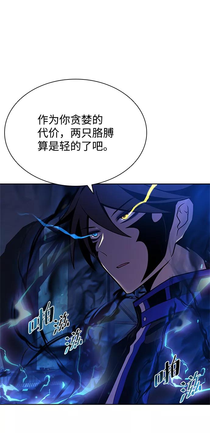 《反派绝杀》第52话 第6页