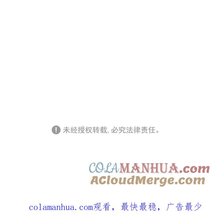 《反派绝杀》第52话 第94页