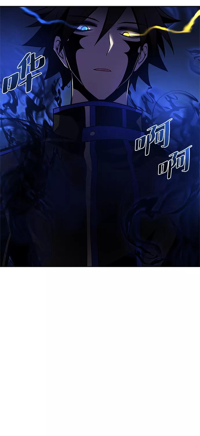 《反派绝杀》第52话 第18页