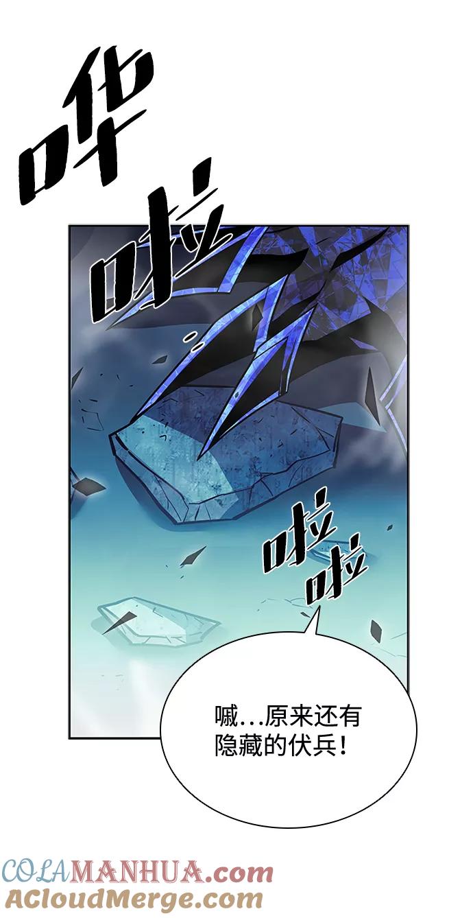 《反派绝杀》第52话 第34页