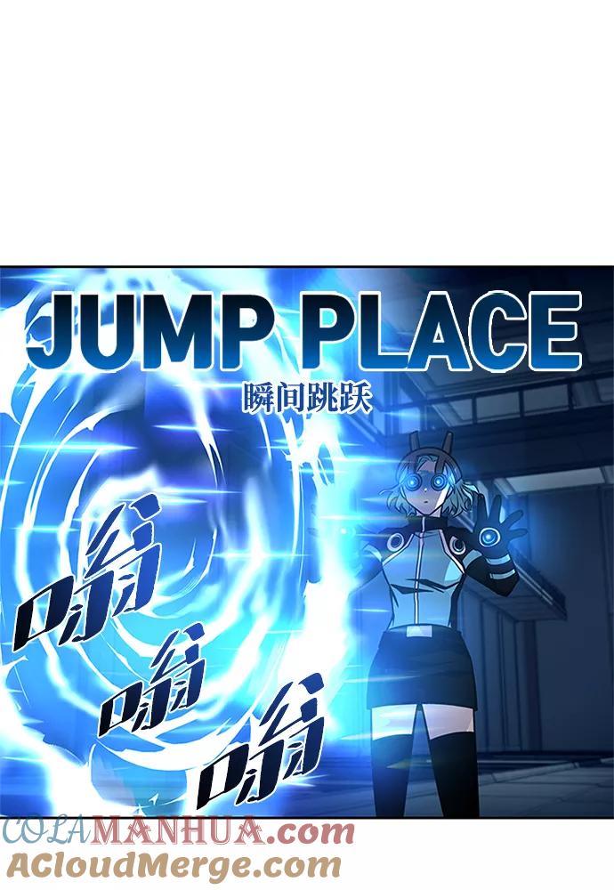 《反派绝杀》第52话 第73页