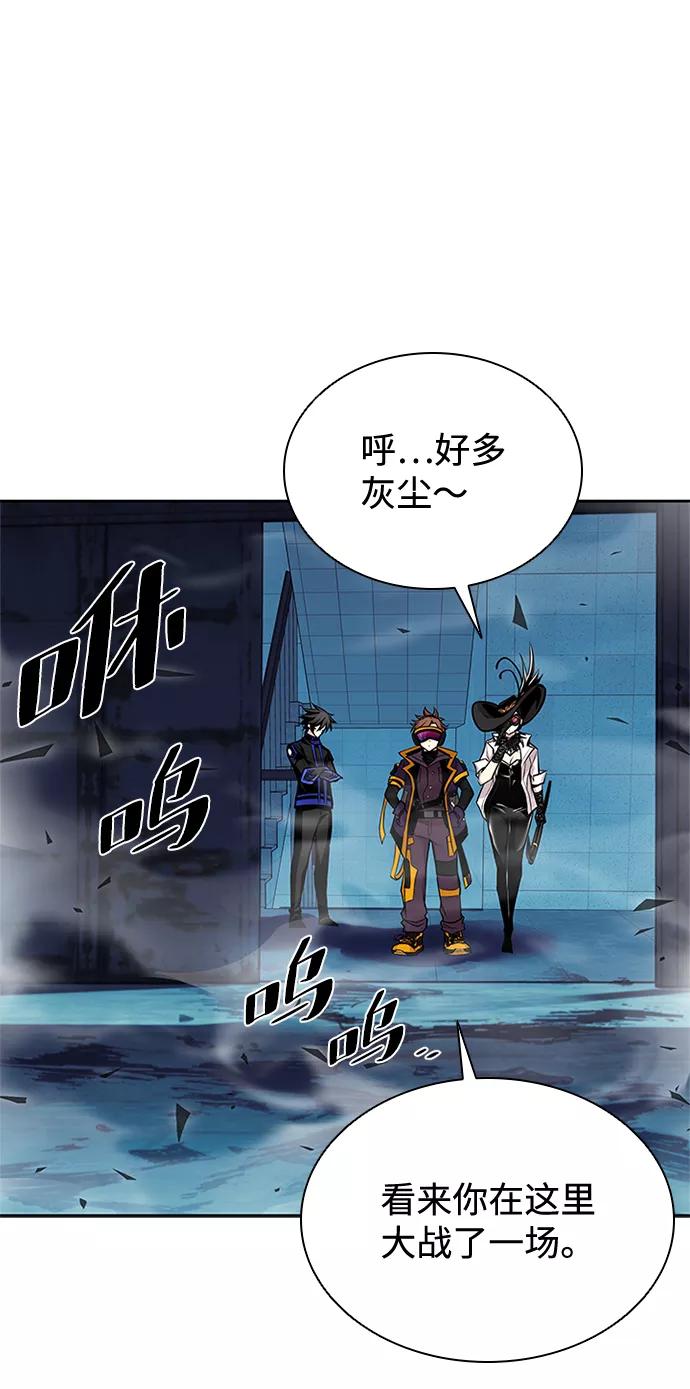 《反派绝杀》第52话 第53页