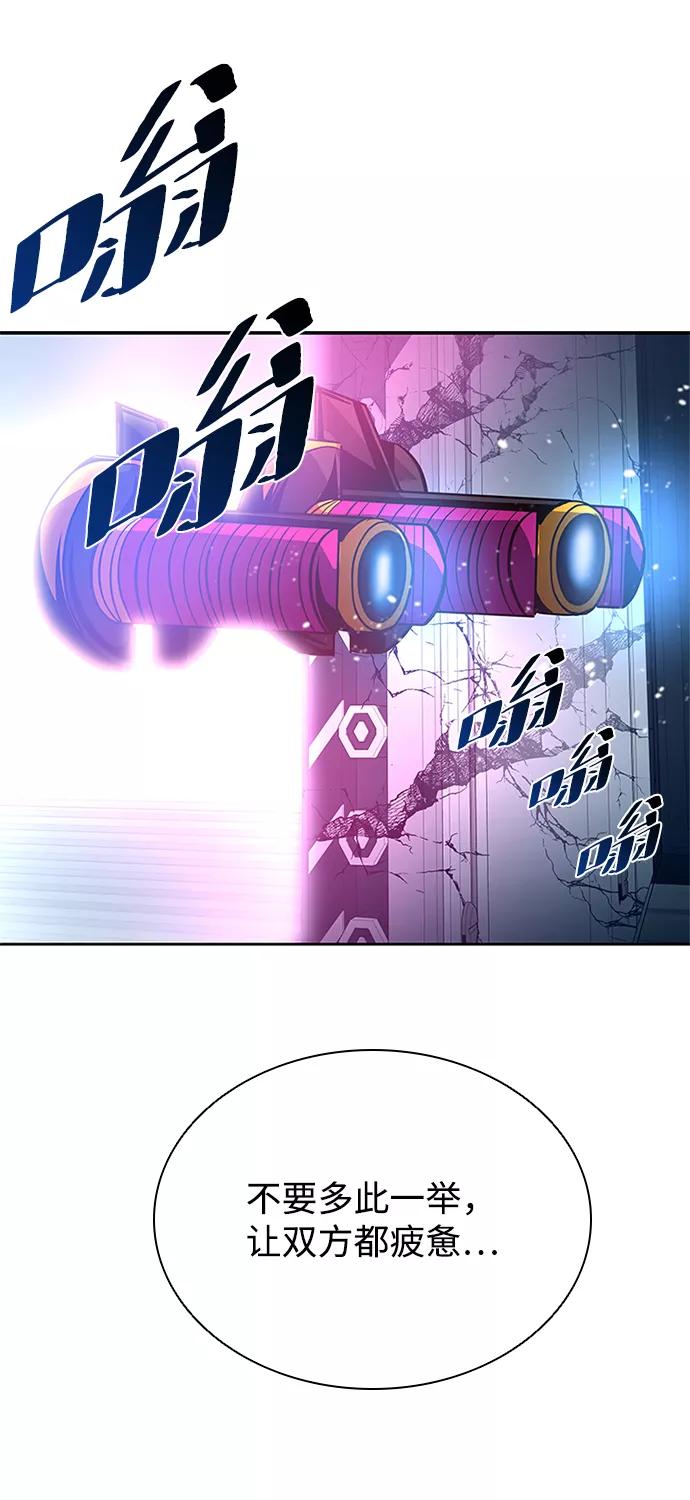 《反派绝杀》第52话 第83页