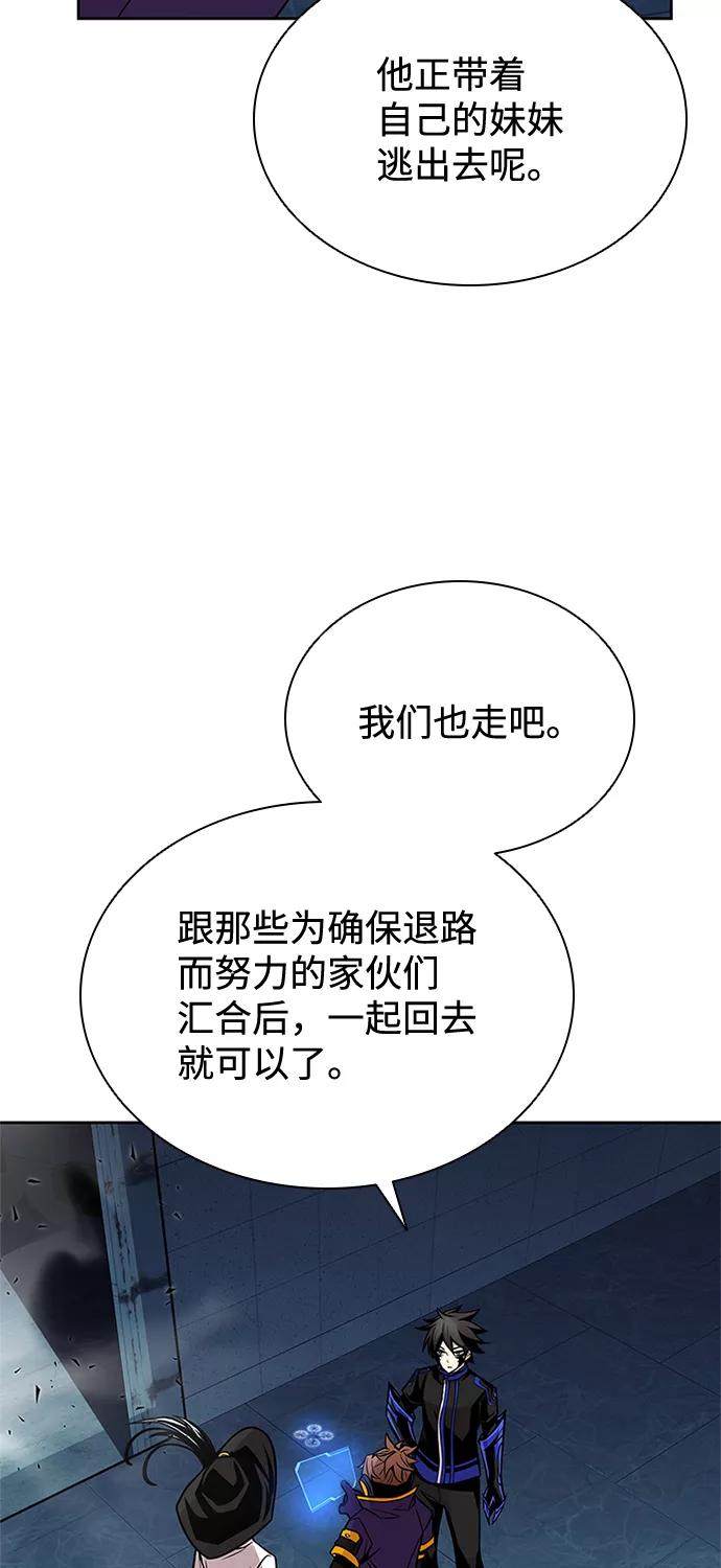 《反派绝杀》第52话 第59页