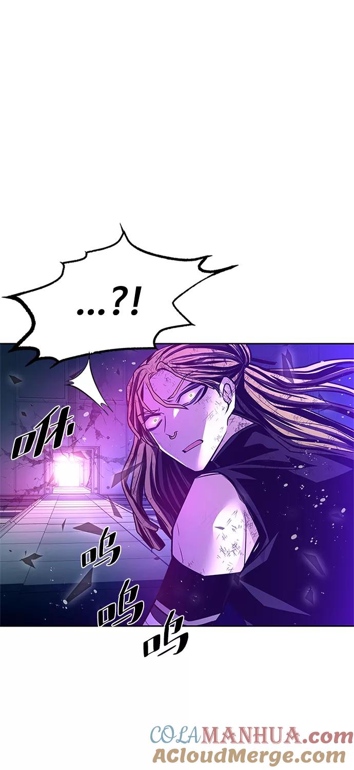 《反派绝杀》第52话 第79页