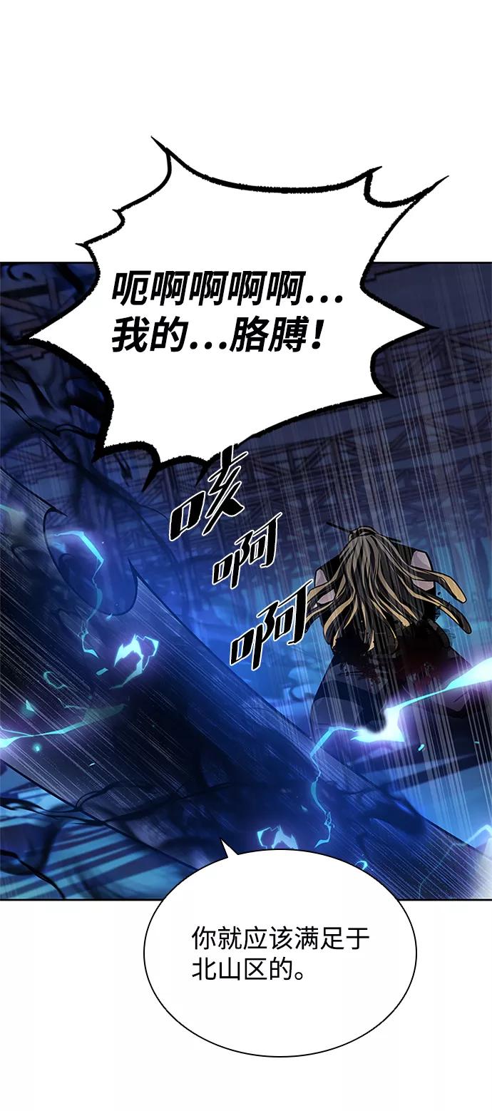 《反派绝杀》第52话 第5页