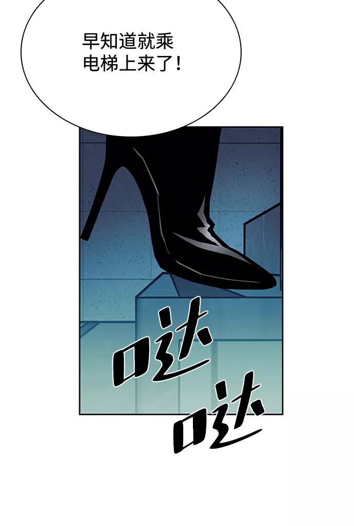 《反派绝杀》第52话 第47页