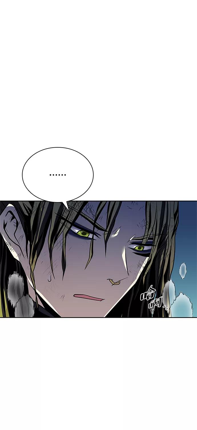 《反派绝杀》第52话 第72页