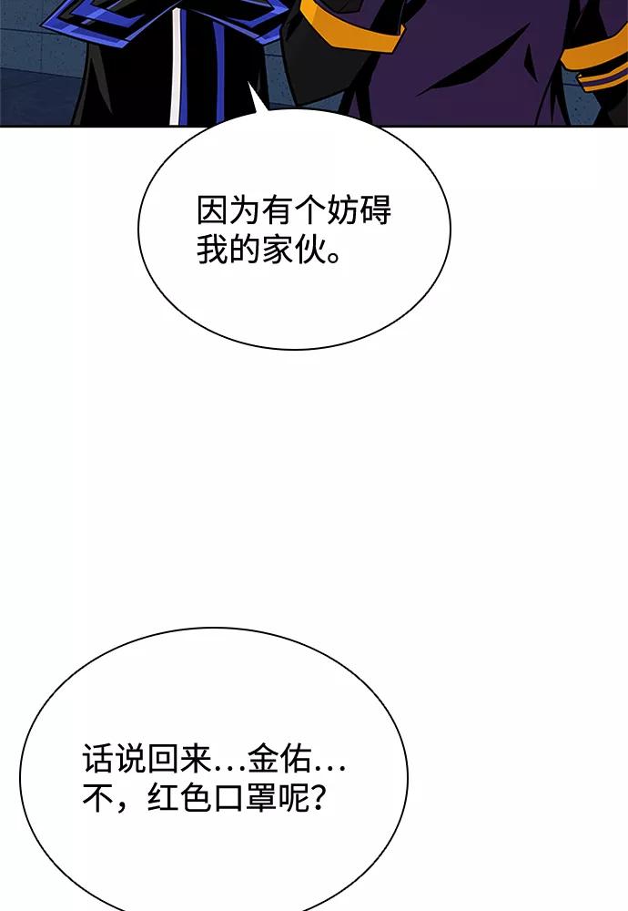 《反派绝杀》第52话 第56页