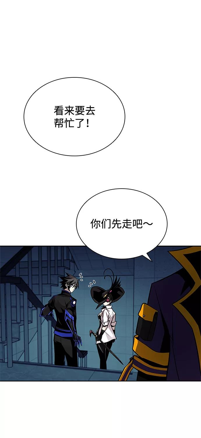 《反派绝杀》第52话 第62页