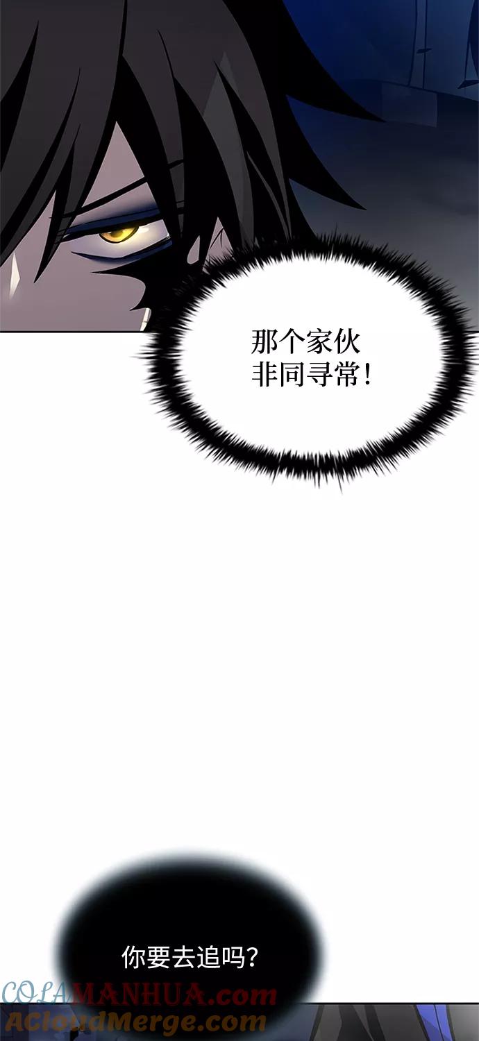 《反派绝杀》第52话 第37页