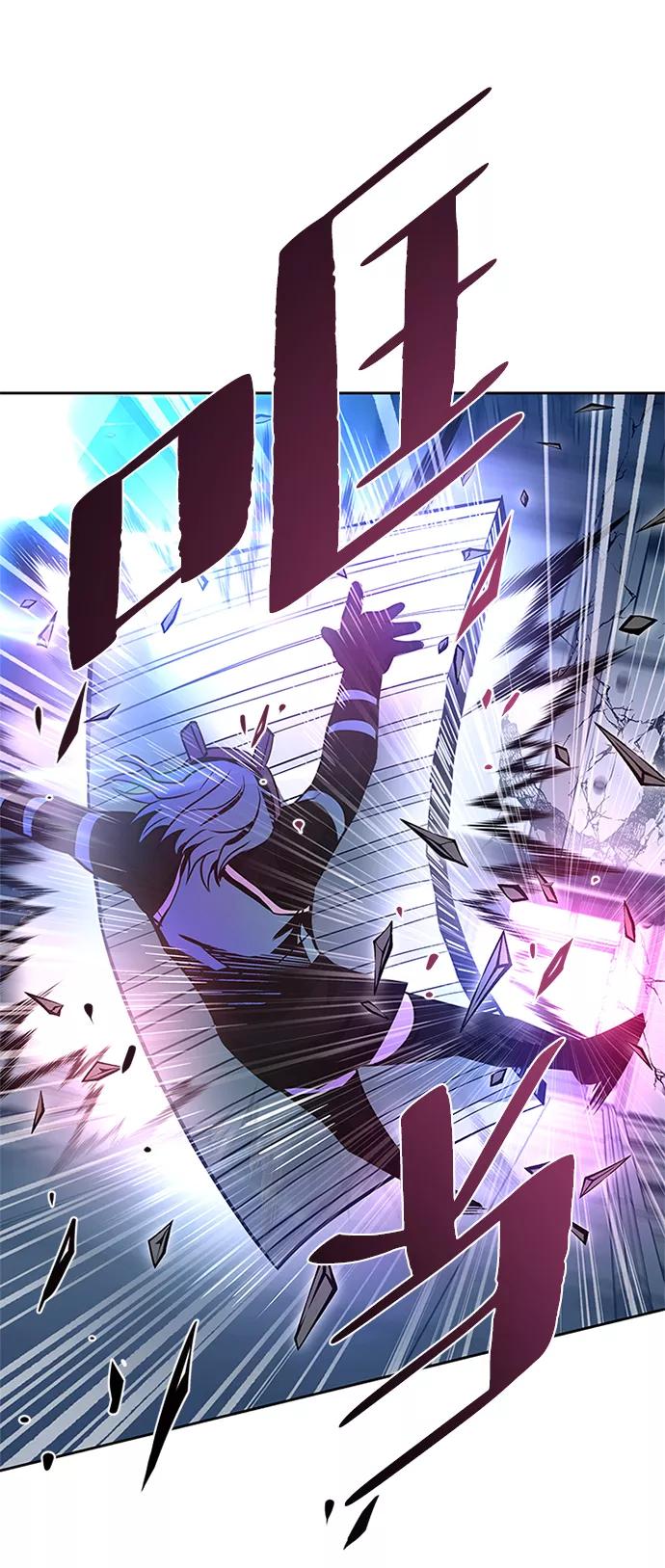 《反派绝杀》第52话 第77页