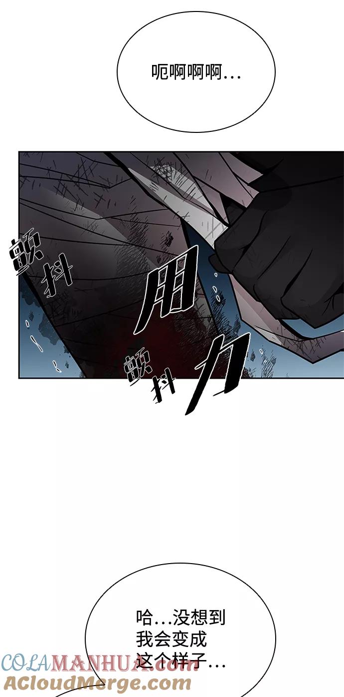 《反派绝杀》第52话 第67页