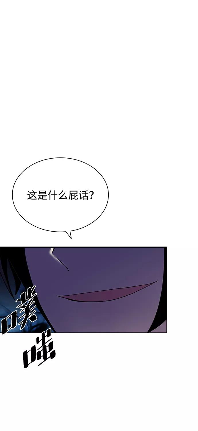 《反派绝杀》第52话 第12页