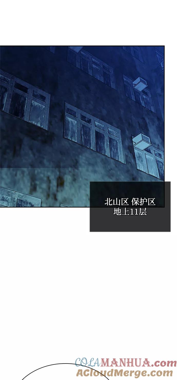 《反派绝杀》第52话 第46页