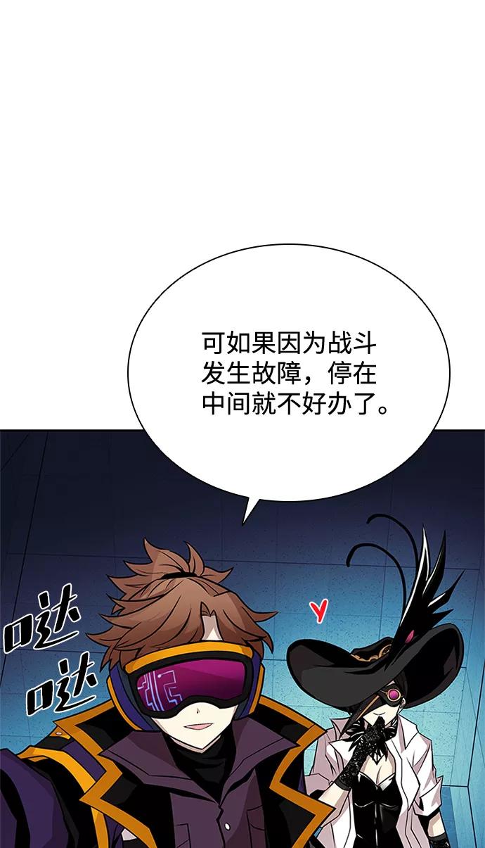 《反派绝杀》第52话 第48页