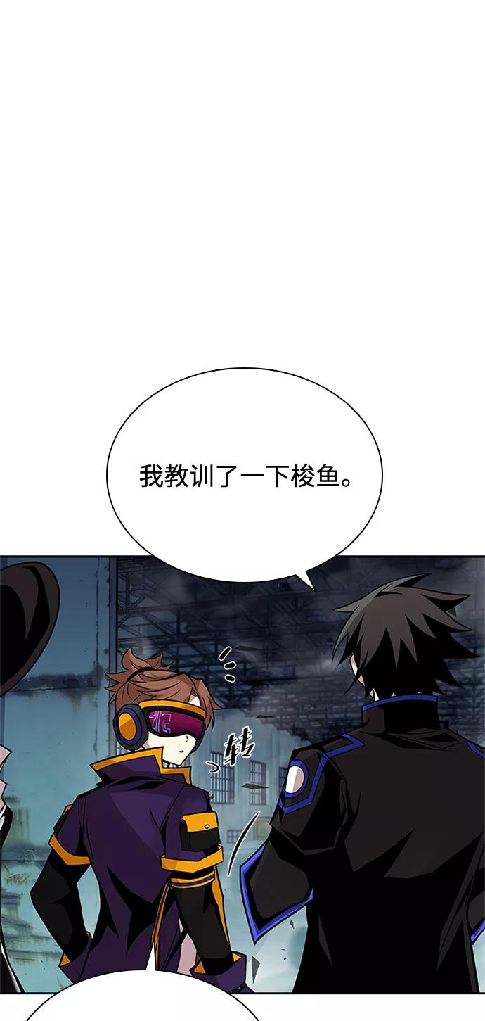 《反派绝杀》第52话 第54页